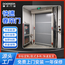 定制pvc快速卷帘门工厂车间防尘隔离软帘自动感应升降工业快速门