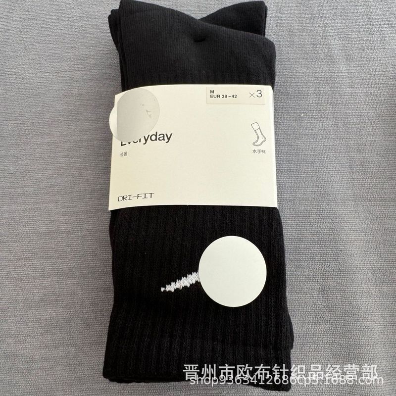 苏万耐剋斯特黑白高筒男女对勾毛巾底中筒袜健身篮球鲨鱼裤训练袜|undefined