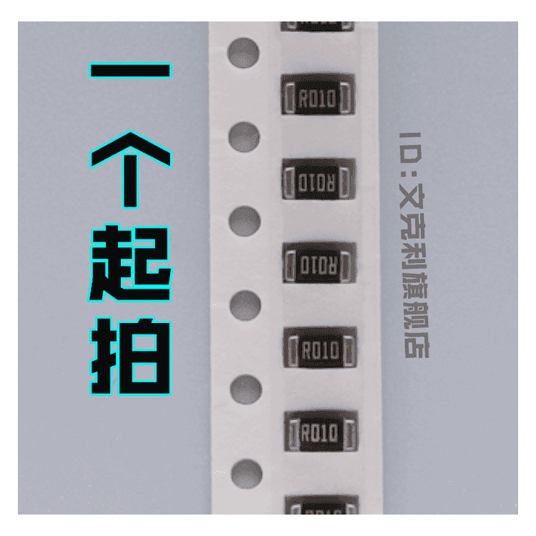 大毅电流采样大功率锰铜电阻RLM12FTCMR010 1% 1206 10毫欧 1W