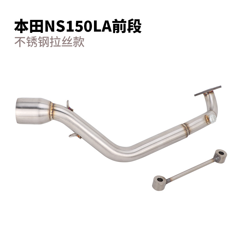 Suitable for Honda motorcycle NS150LA exhaust pipe modification, NS150LA front section full exhaust pipe