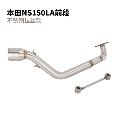 Suitable for Honda motorcycle NS150LA exhaust pipe modification, NS150LA front section full exhaust pipe (Motorcycle exhaust pipe) - honda-ns150la-brushed-stainless-steel-front-section