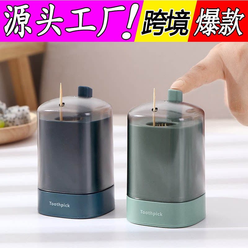 创意按压式牙签盒家用便携自动弹出牙签筒高档餐厅酒店牙签收纳桶