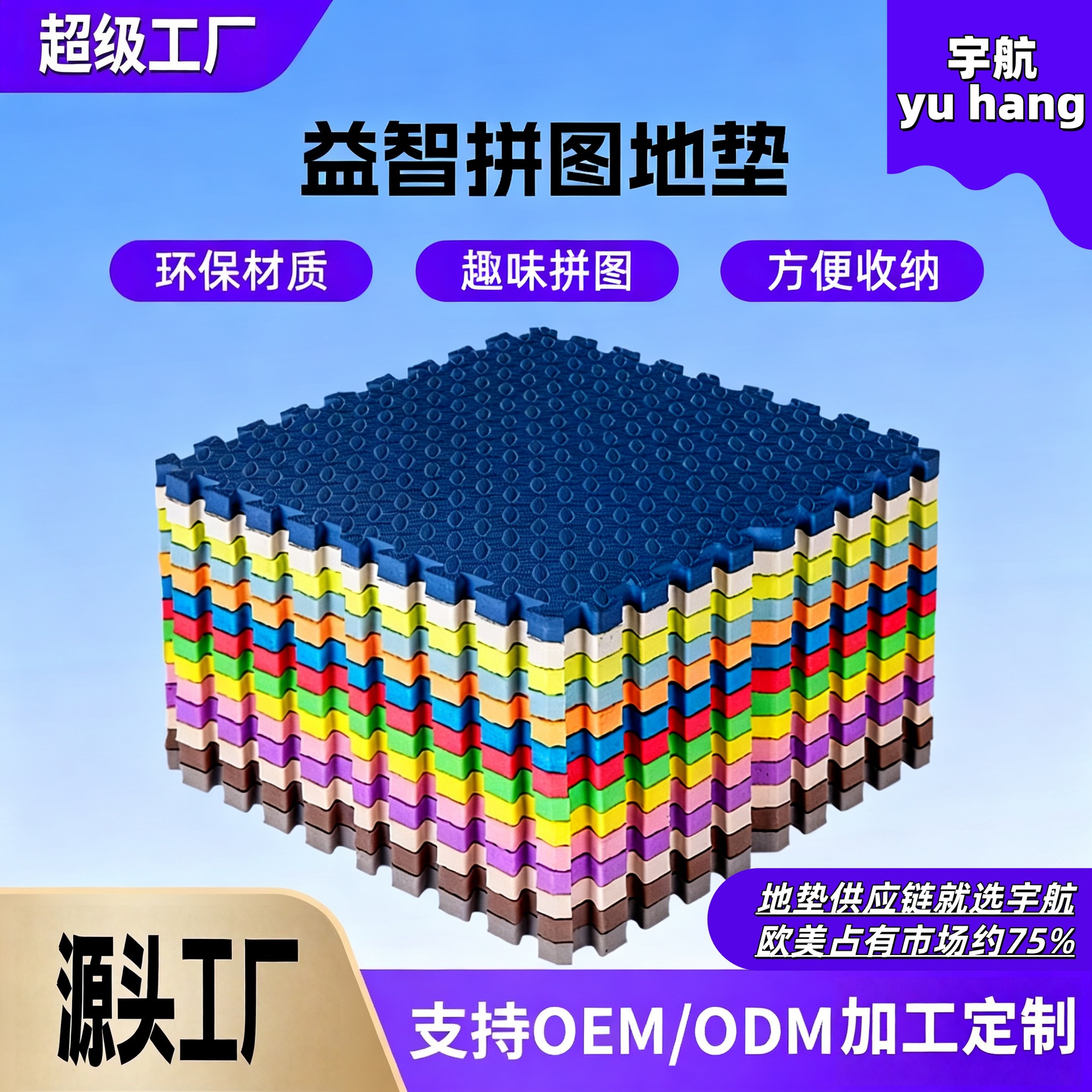 Spliced Thickened Baby Crawling Mat, Large Area Full Floor Mat, Durable, Washable, Not Afraid of Dirt, Spliced Foam Floor Mat