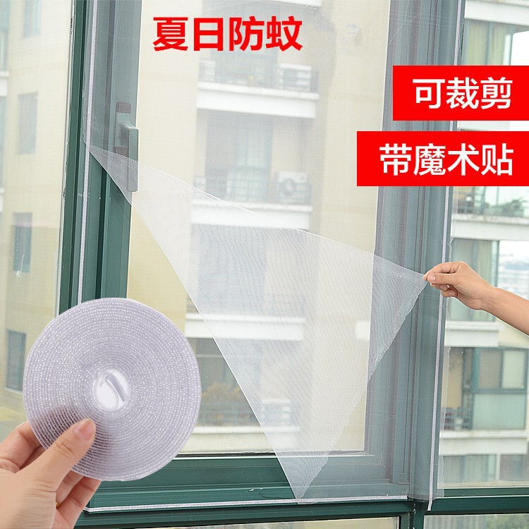 Summer Self-Adhesive Simple Anti-Mosquito Screen Net Invisible Screen DIY Can Be Cut and Encrypted Window Screen with Velcro