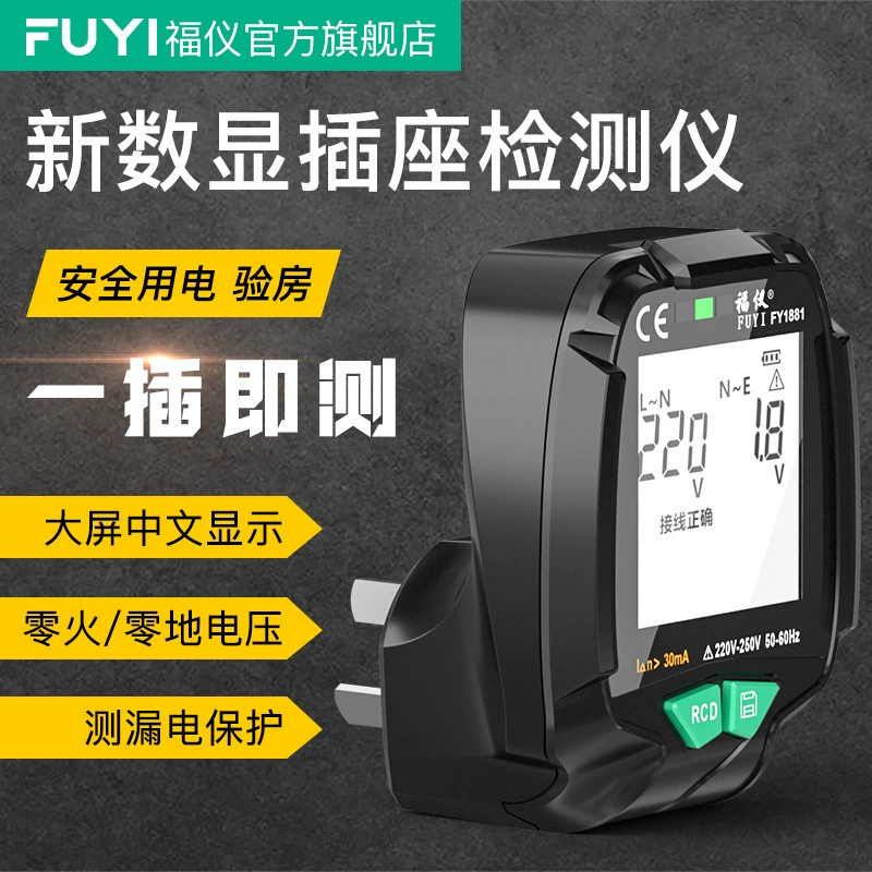 Fuyi детектор электрической розетки тестер мощности полярности фазовый детектор высокой точности утечки заземляющий провод