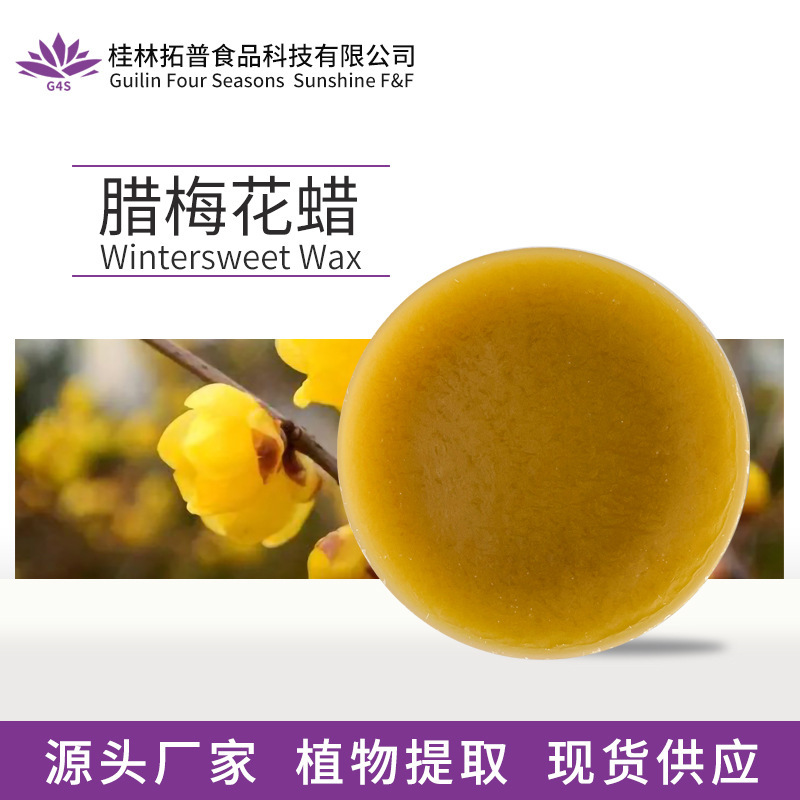 Wintersweet Wax Natural Plant Extract Cosmetics Solid Aromatherapy Lipstick Perfume Lipstick Raw Materials Guilin Top
