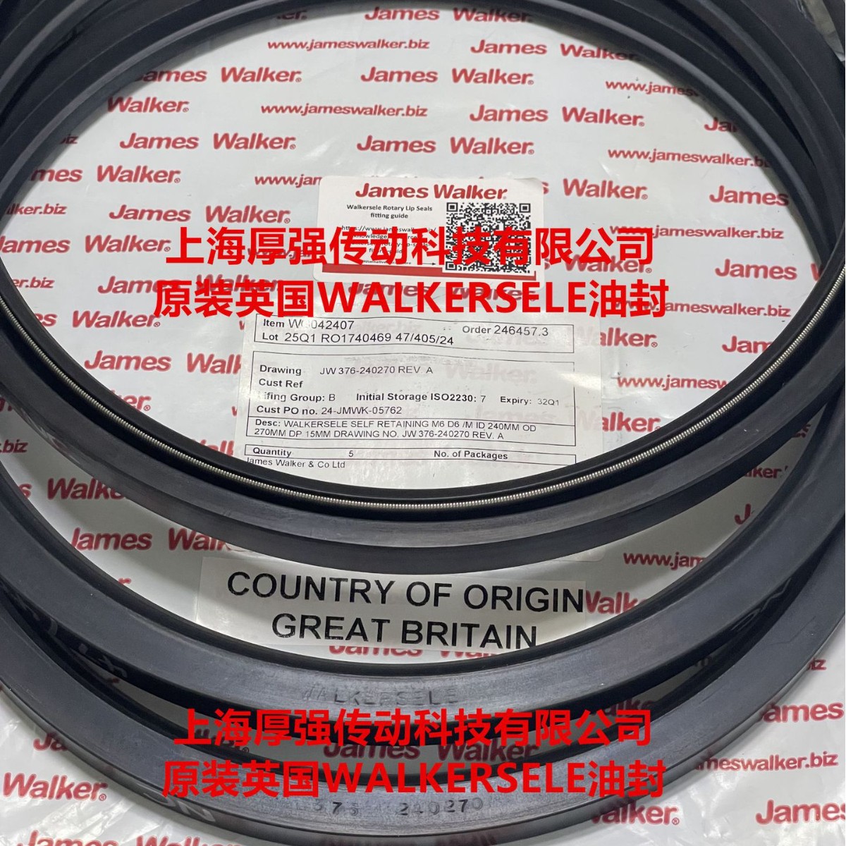 英国JamesWalker WALKERSELE JW376-240270 M6/D6 240x270x15油封