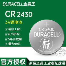 DURACELL�����CR2430Ŧ��ʽ���3V��������Կ�׵��Ӵ����ǩ���