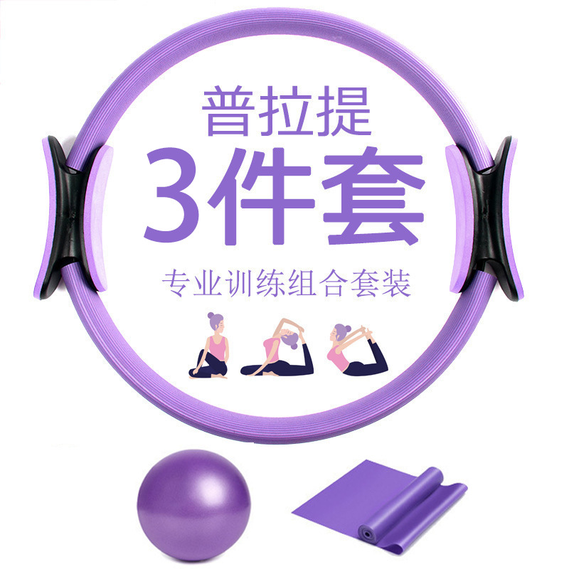 Fabricantes de conjuntos de pilates de forma transfronteriza hombro abierto espalda hermosa correa de resistencia de estiramiento bola de pilates artículos de fitness en el hogar