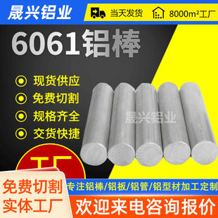 �S�Ҷ���6061�X���X��6063�X���� 6082�Ͻ��X���ӹ� 6061t6�X��