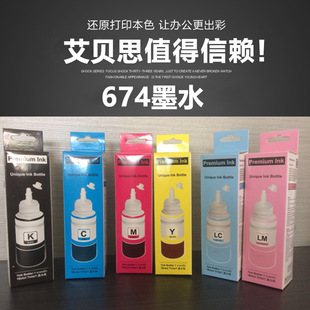 �m�Ð�����674īˮ�B��6ɫīˮL801 L1800 L850 L810 L805 R330