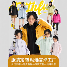 OOTD冲锋衣定制logo印字户外工作服防风加绒工装男女团体宣传外套