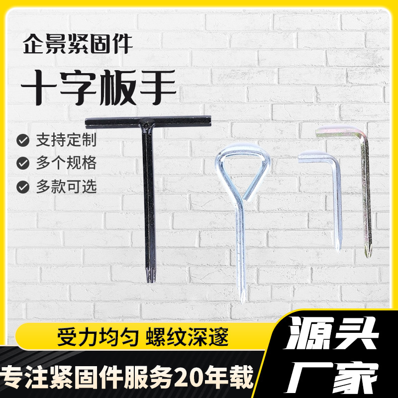 十字螺丝扳手十字六角家具扳手批发简易扳手 十字内六角扳手