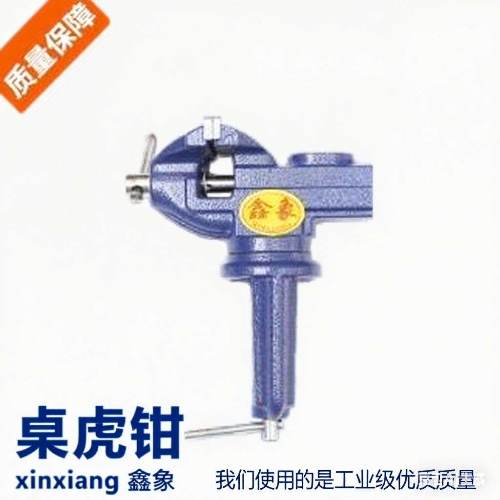 现货桌虎钳多功能木工家用桌钳重型小台钳 万向台虎钳固定工具
