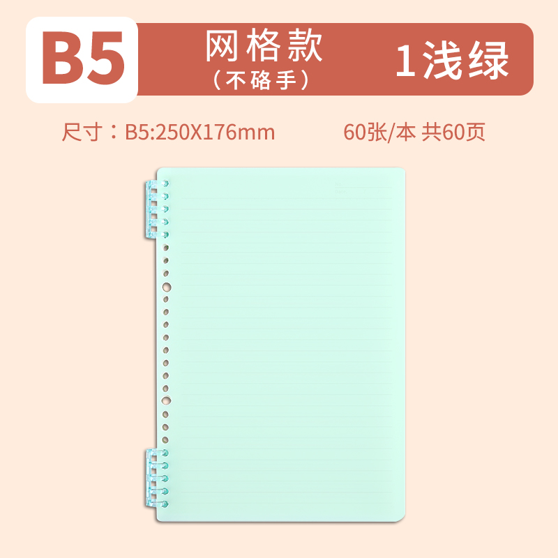 B5 • light green • grid • 1 book