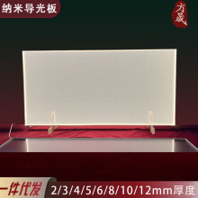 厂家直销 纳米无点导光板双面发光侧入光LED面板灯亚克力免费打样