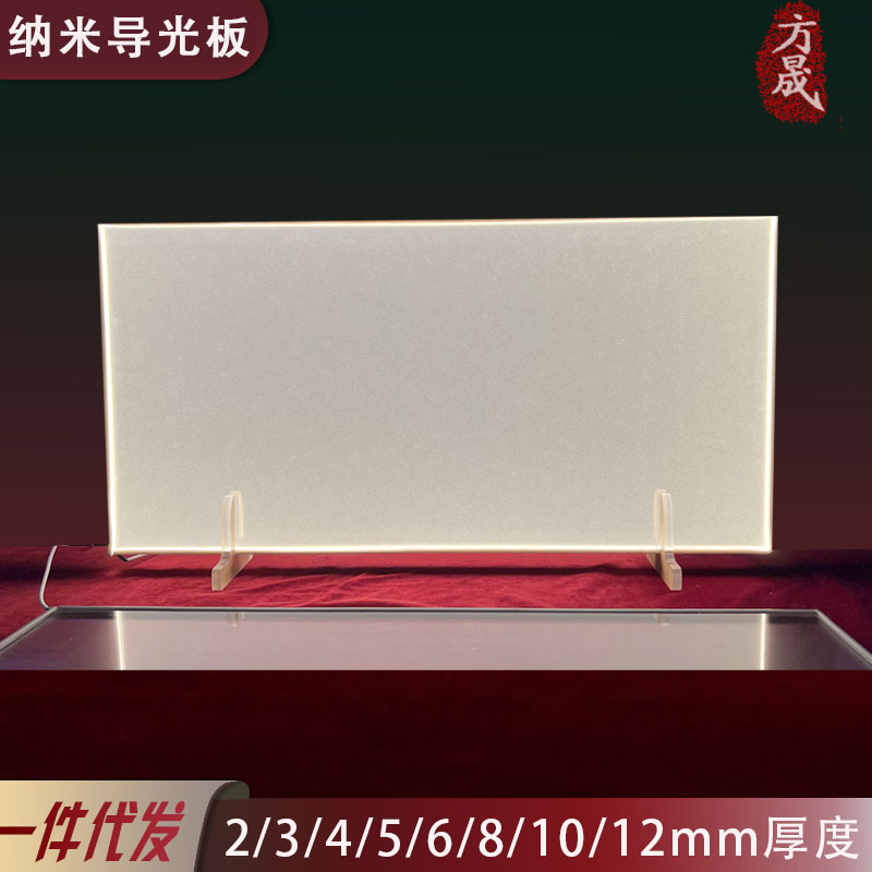 厂家直销 纳米无点导光板双面发光侧入光LED面板灯亚克力免费打样