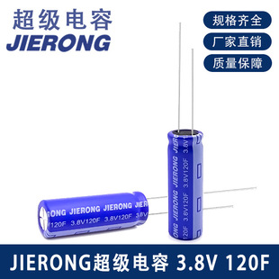 Jierong 3.8V 120F 10X30 Supercapacitor Electric Vehicle Emergency Power Supply, Preferred for National Grid Customization