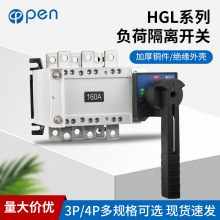 HGLZ1-160-3P/4P 1000A1600A�p�Դ�ք��D�Q�_�P�ГQ�pͶ���x�_�P