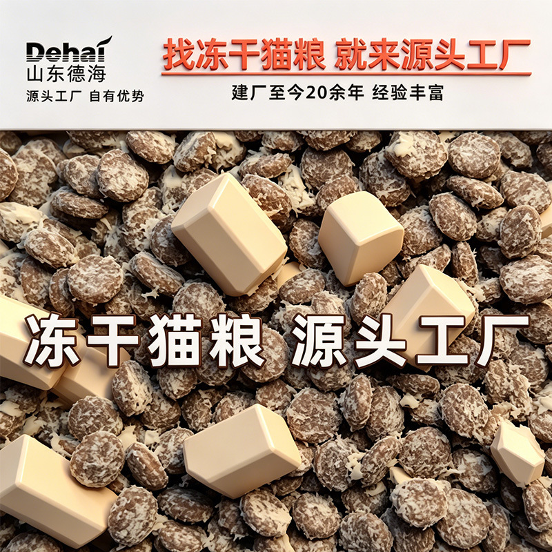 Cat Food Manufacturer Wholesale 10kg Kitten Adult Cat Universal Baked Fresh Meat Freeze-Dried Cattery Cat Food Ready-Made Customization