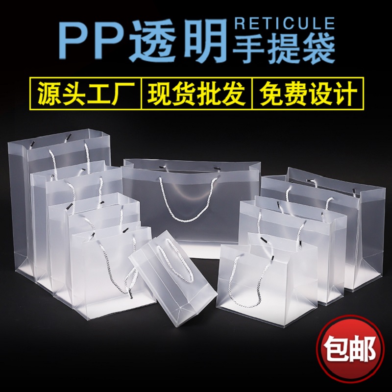 pvc手提袋透明拎袋 定 制pp塑料磨砂防水服装礼品袋伴手礼包装袋