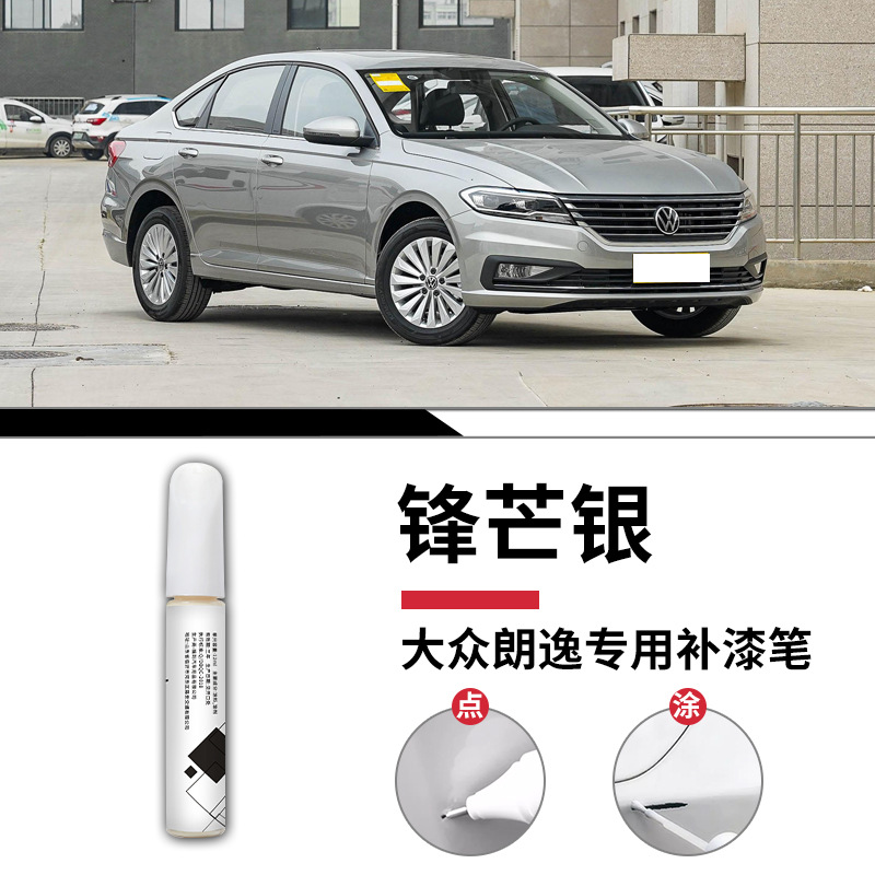 Langyi fengmang silver touch paint pen + frosted paper / Standard
