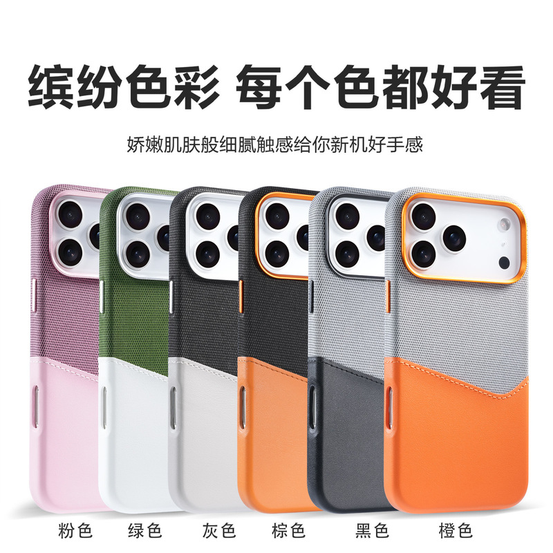 Suitable for iPhone 17 Promax Mobile Phone Case, Apple 16 Pattern Stitching Color Leather Magnetic Anti-Fall Protective Cover 13 Suitable for iPhone 17 Promax Mobile Phone Case, Apple 16 Pattern Stitching Color Leather Magnetic Anti-Fall Protective Cover 13