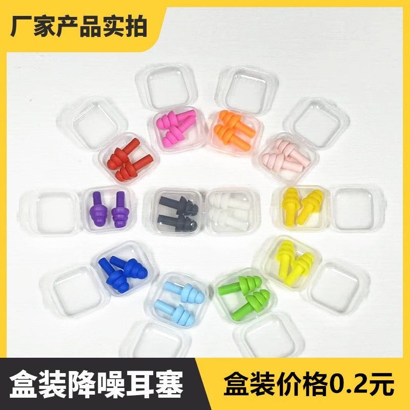 Noise-Canceling Earplugs, Silicone Soundproofing, Anti-Noise, Environmentally Friendly Earplugs, Study, Sleep, Labor Protection, Anti-Snoring, Christmas Tree-Shaped Earplugs