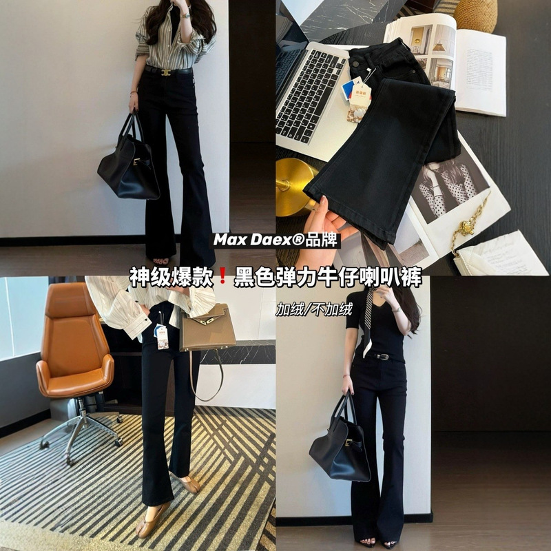 Max Daex ® Black Stretch Denim Flared Pants, High-Waisted, Slimming, Stylish, Fleece-Lined Jeans.