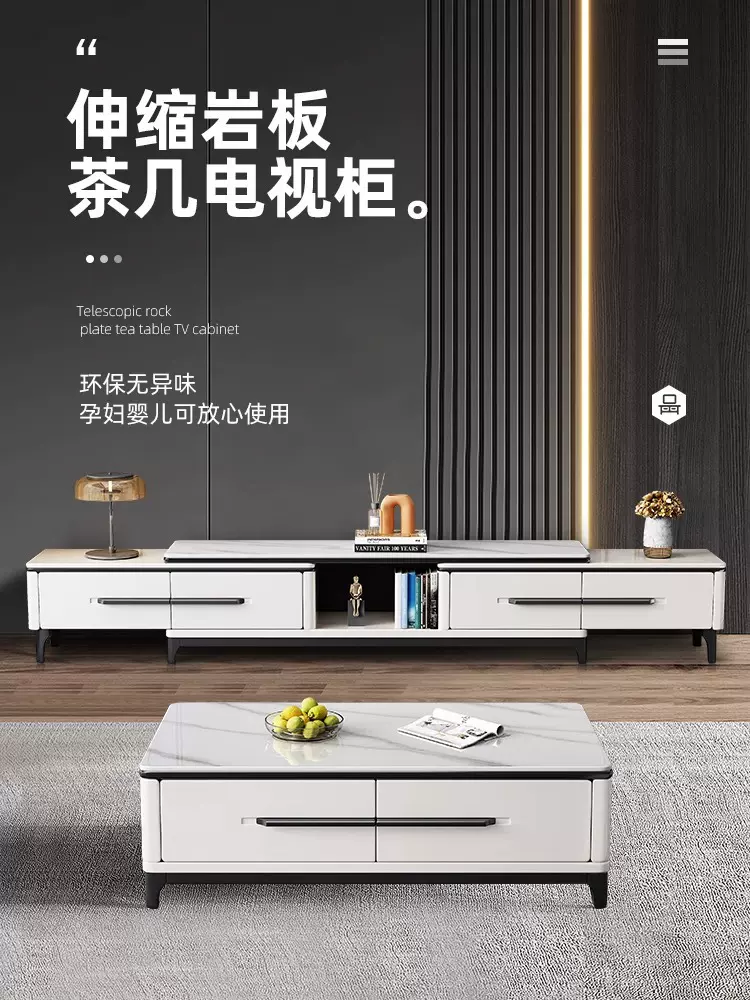 电视柜茶几现代简约客厅家用岩板电视机柜组合伸缩落地柜2023新款