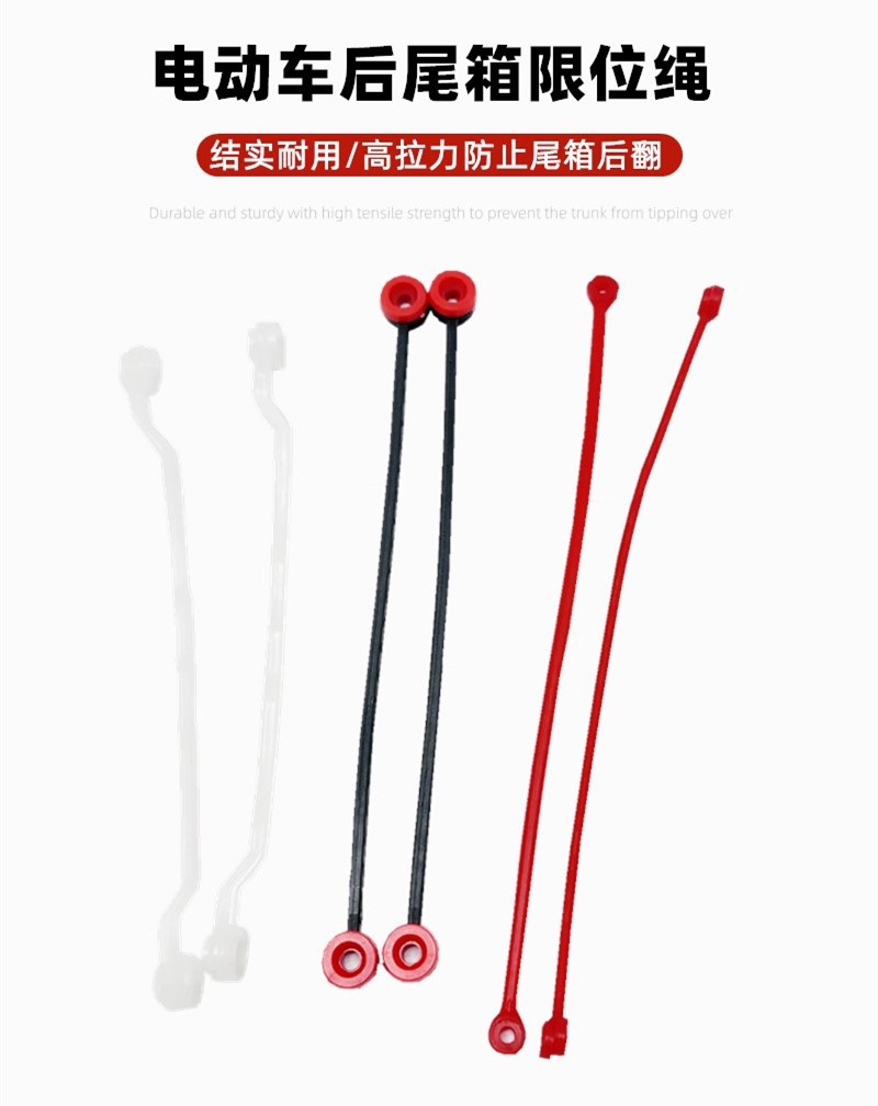 Motorcycle Tail Box Cable, Various Sizes, Fixed Artifact, Limit Rope, Side Box Storage, Electric Vehicle Trunk Cable