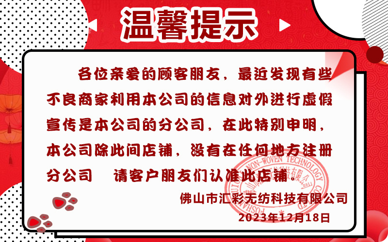 温馨提示