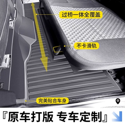 Mpv Anti-Slip Carpet Mats, Modelə uyğun ayaqaltı