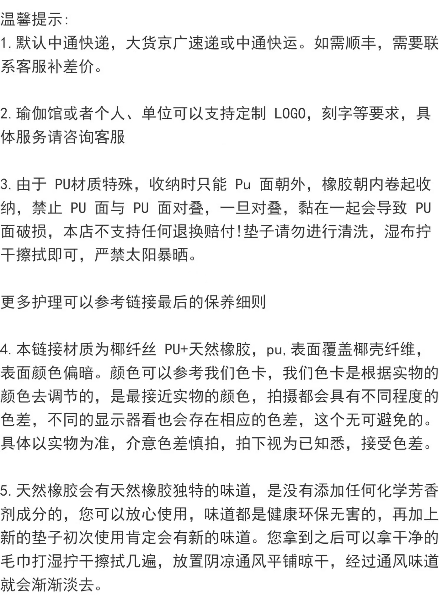 椰纤丝.jpg