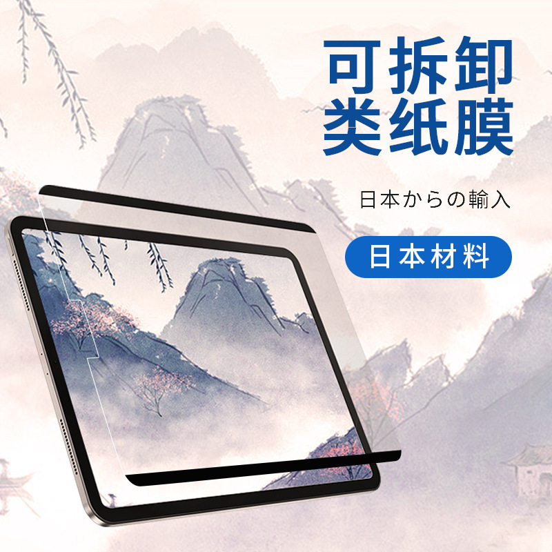 For Lenovo small new 10.6 inch magnetic paper film p11 painting writing j606 detachable frosted Pro12.6