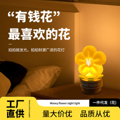 お金のある夜の明かりをつけて寝室の寮のベッドの頭の睡眠灯をたたいて、男女の子供の誕生日プレゼントを学校のシーズンに送ります。