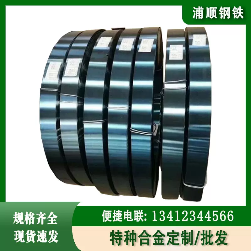 烤蓝65Mn钢带淬火高弹性65mn弹簧钢带65mn弹簧带钢