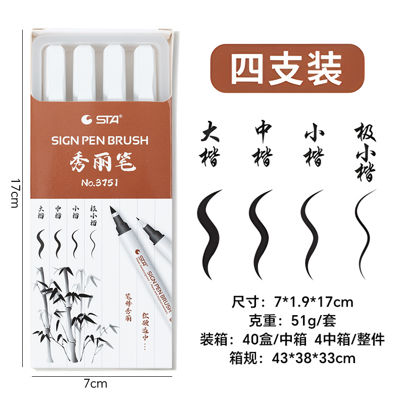 STA/STA 3751 Xiuli pluma suave pluma caligrafía práctica firma especial pluma dura pincel de escritura copybook Arte suave cabeza