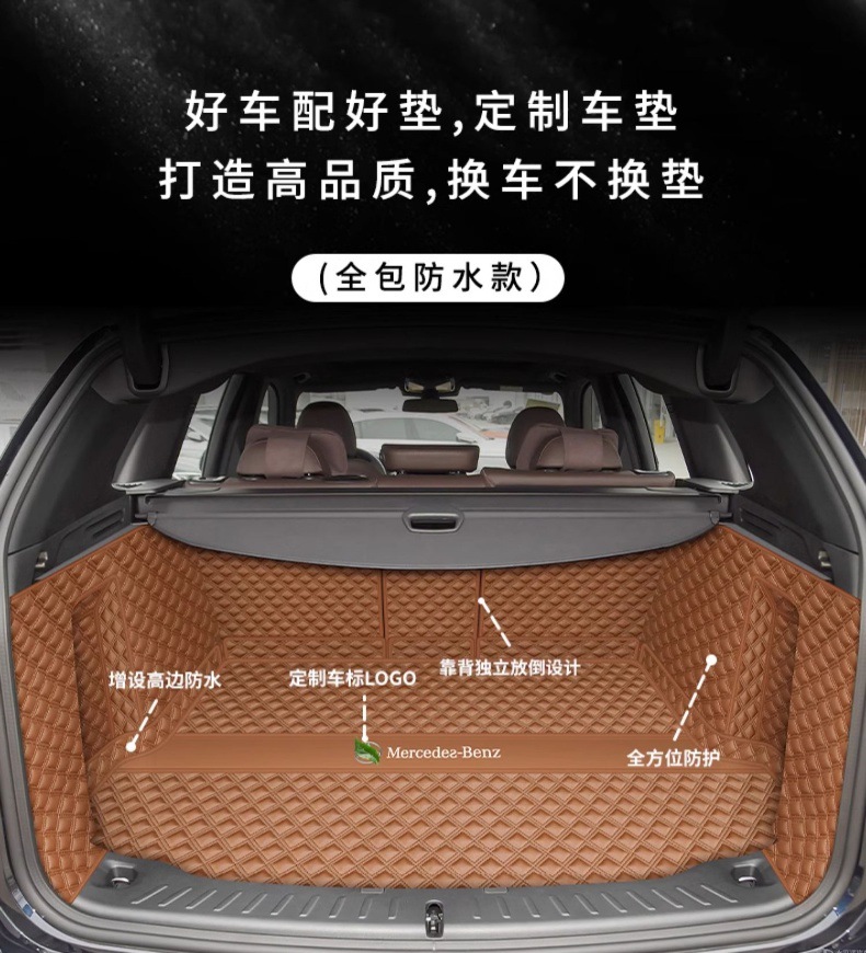 For Mercedes-Benz Glc260 C260L E300L Glc300L Trunk Mat Genuine Leather Glb Waterproof Trunk Mat