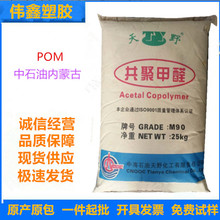 POM ��ʯ�̓��ɹ� M90 ע�ܼ� �ߏ��� ������ �߹��