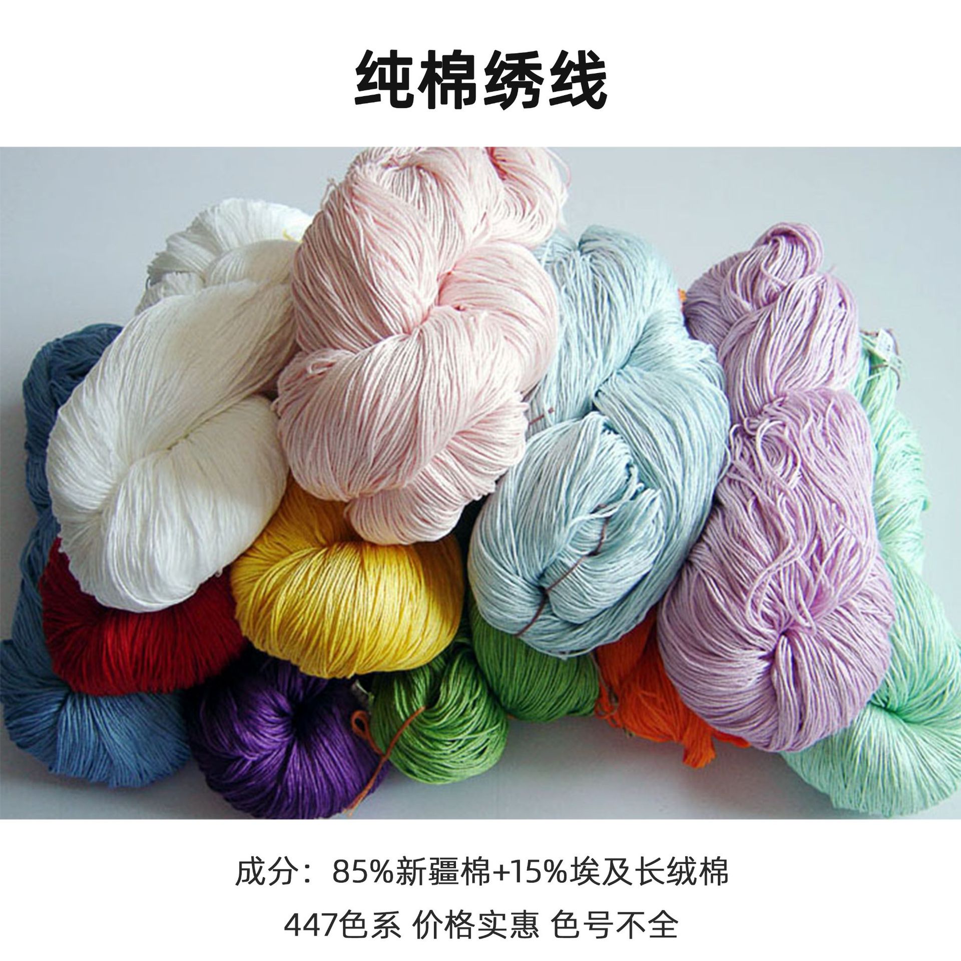 新疆棉绞线主图1