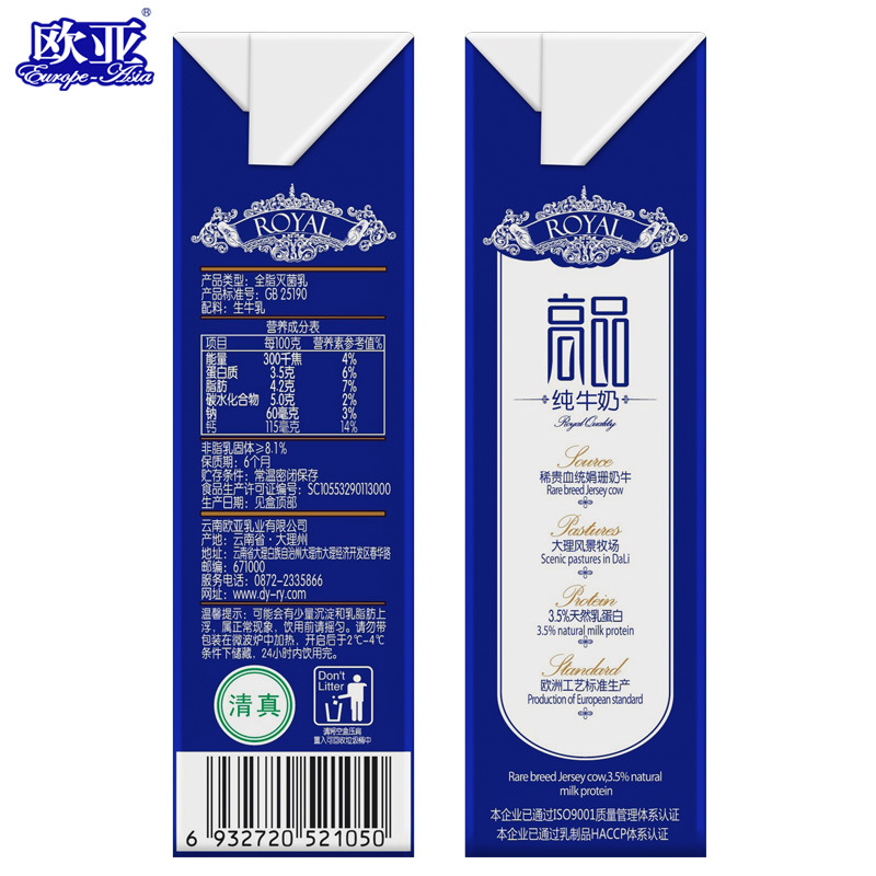 Fresh Date Eurasian High-Grade Full-Fat Pure Milk 250g*12 Boxes Gift Set Dairy Product