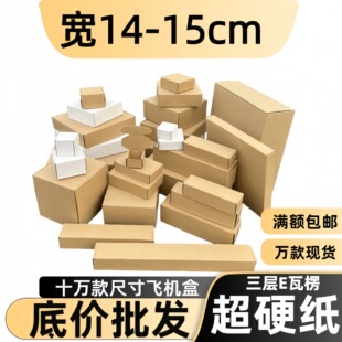 Guangdong Spot Width 14-15 Rectangular Kraft Paper Extra Hard Corrugated Box Spot Clothing Cigarette Packaging Carton