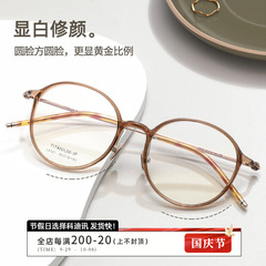 韓系ins丹陽眼鏡純チタン超軽量近視女l9101ネット赤眼鏡フレーム卸売りすっぴん額縁チタンフレーム