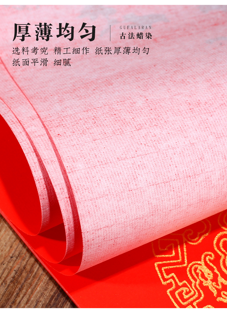 蜡染万年红对联_10