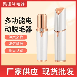 理发器;脱毛/剃毛器;毛球修剪器