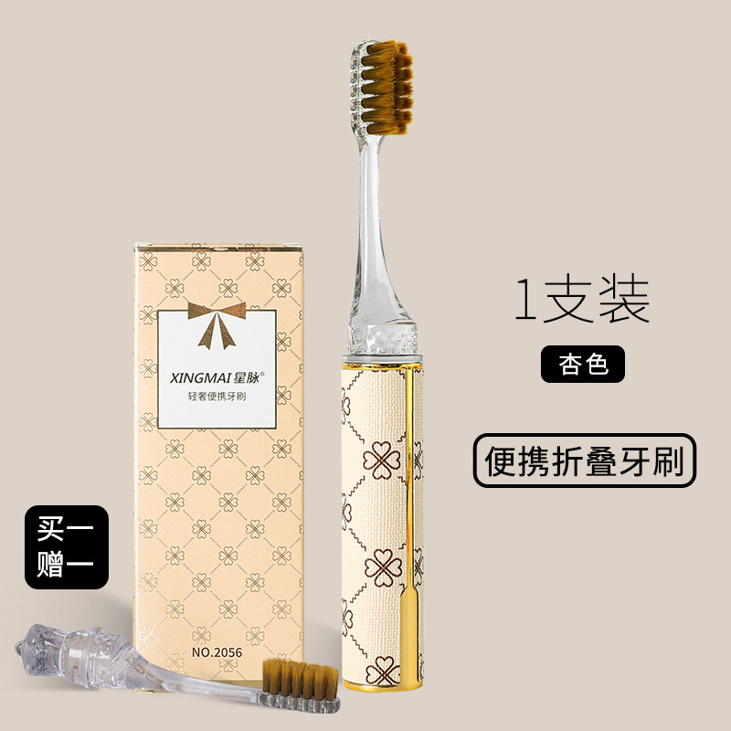 휴대용 접이식 [1팩] 살구색, 교체 가능한 칫솔모 포함