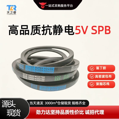 Jinlida Rubber Transmission Belt Industrial Triangle Belt V-Type Spb3550 to 3700 for Agricultural Machinery and Generators