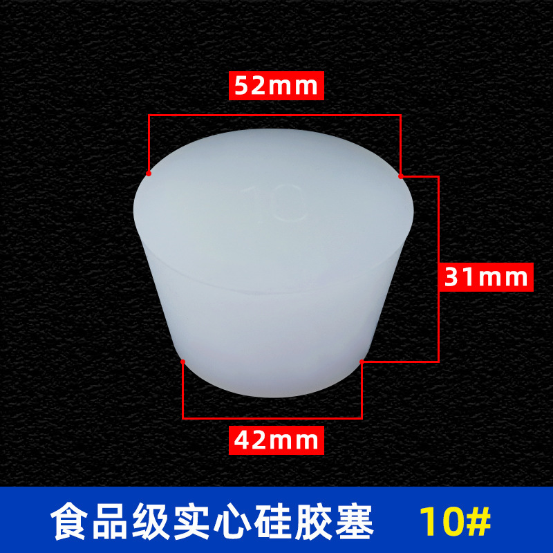 食品級シリカゲルプラグ中実シリカゲルプラグ透明密封試験管シリカゲルプラグ穴付きシリカゲルプラグ|undefined