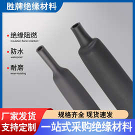 3倍热缩管防水阻燃密封双壁带胶热收缩套管内壁加厚含胶绝缘软管